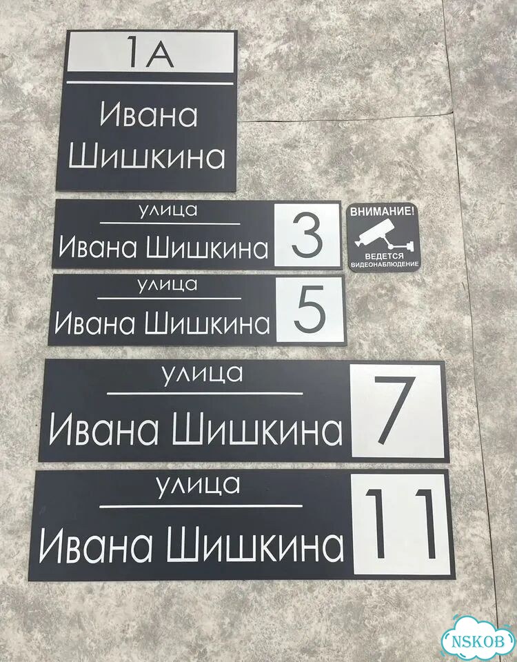 Табличка большая и малая от производителя фото 5