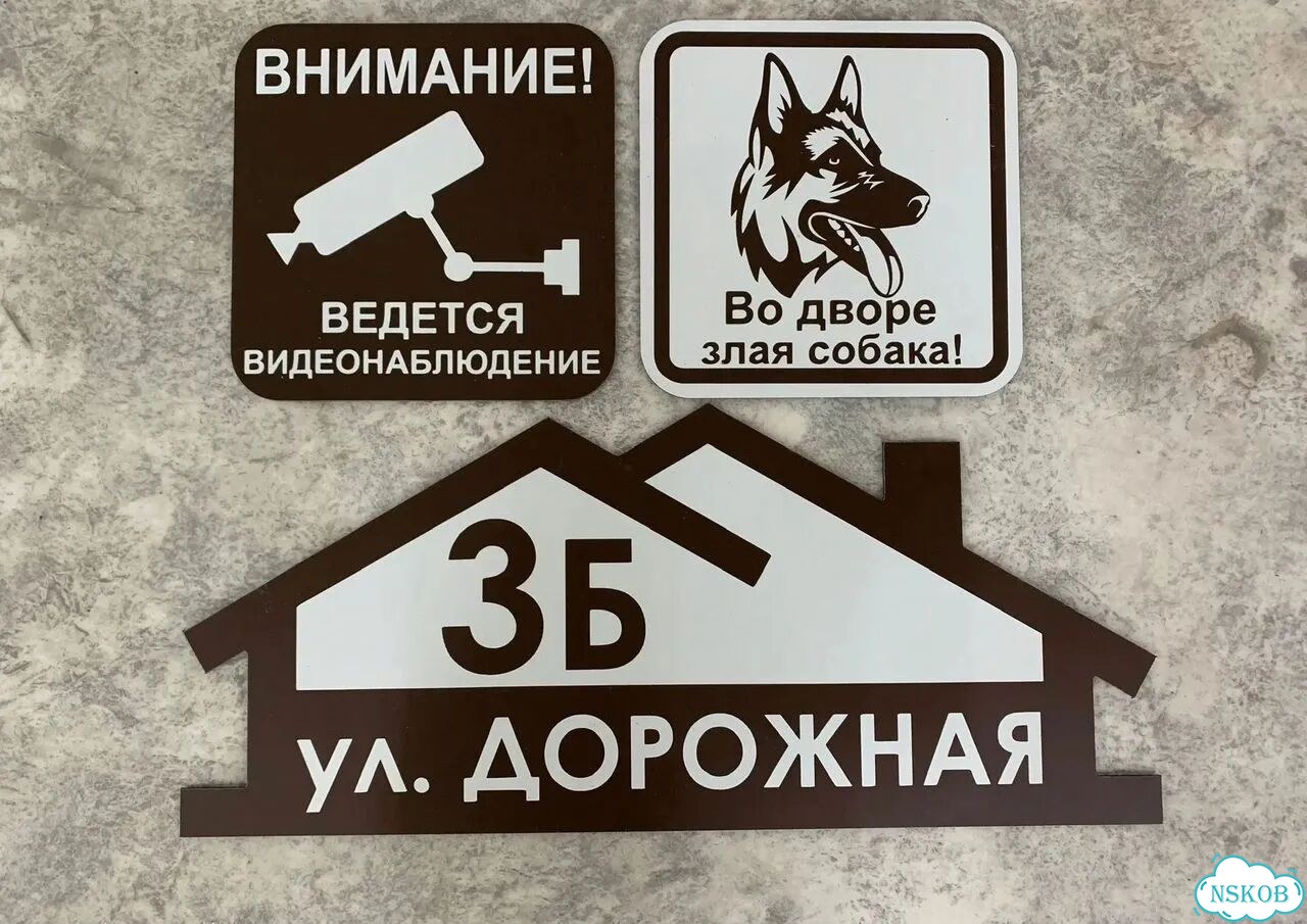 Табличка большая и малая от производителя фото 6