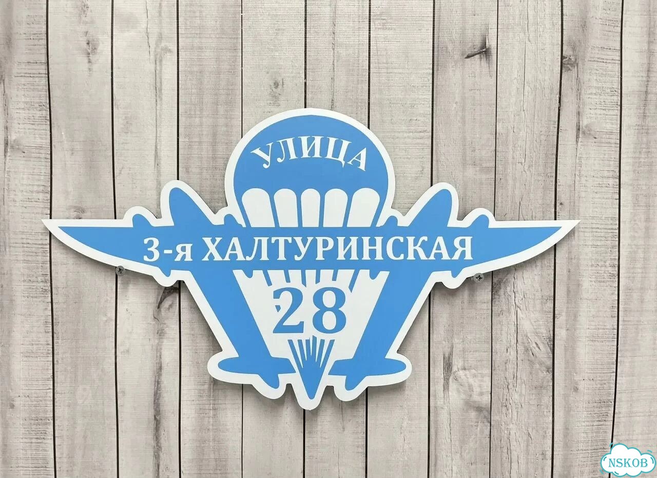Табличка большая и малая от производителя фото 8