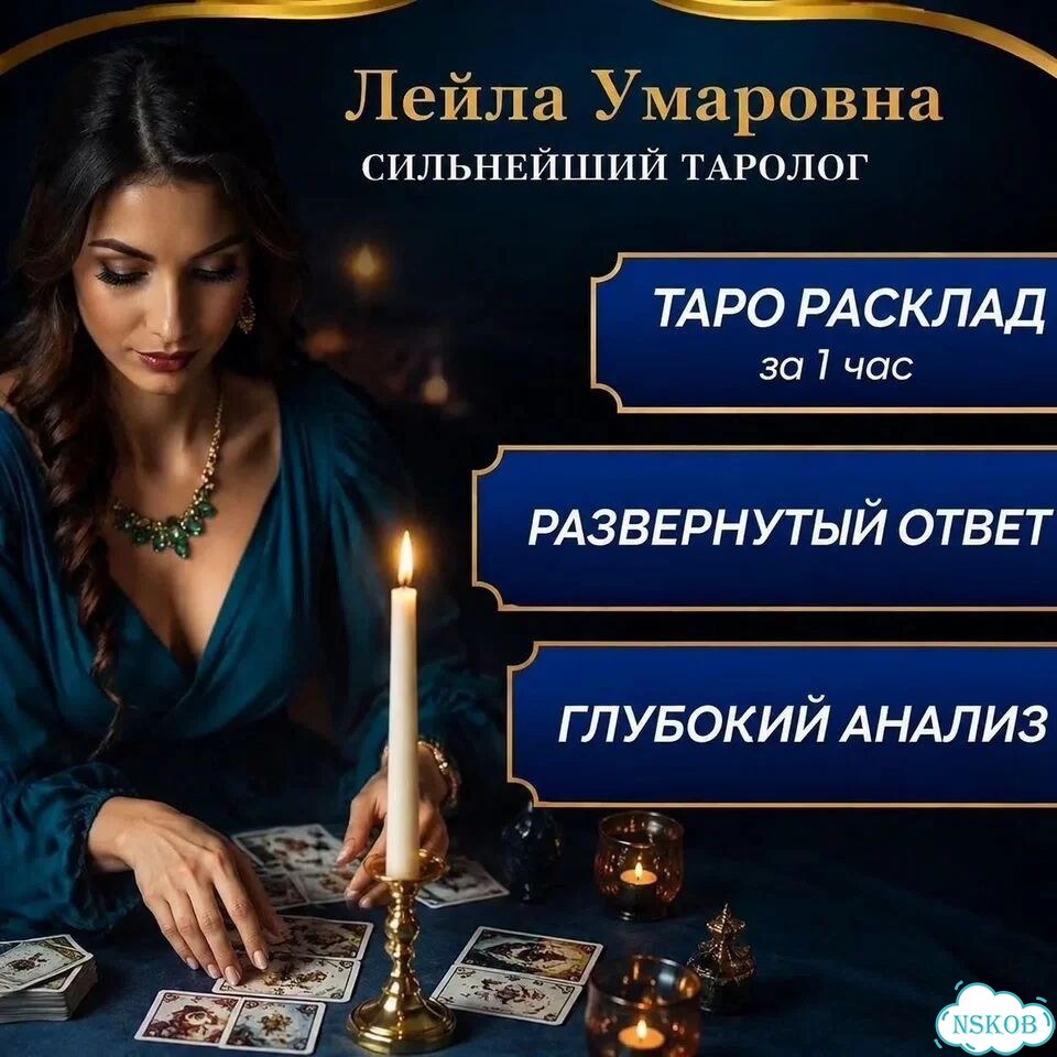 Гадание на таро гадалка магия приворот обучение фото 1