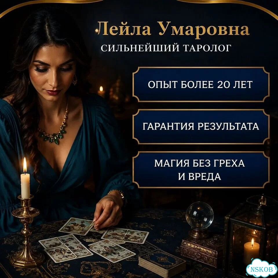 Гадание на таро гадалка магия приворот обучение фото 2