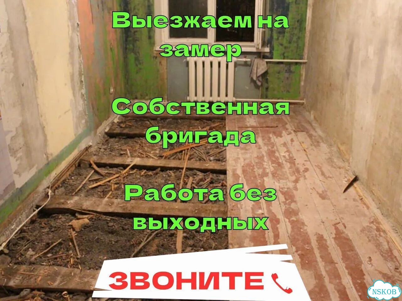 Ремонт полов замена пола фото 2