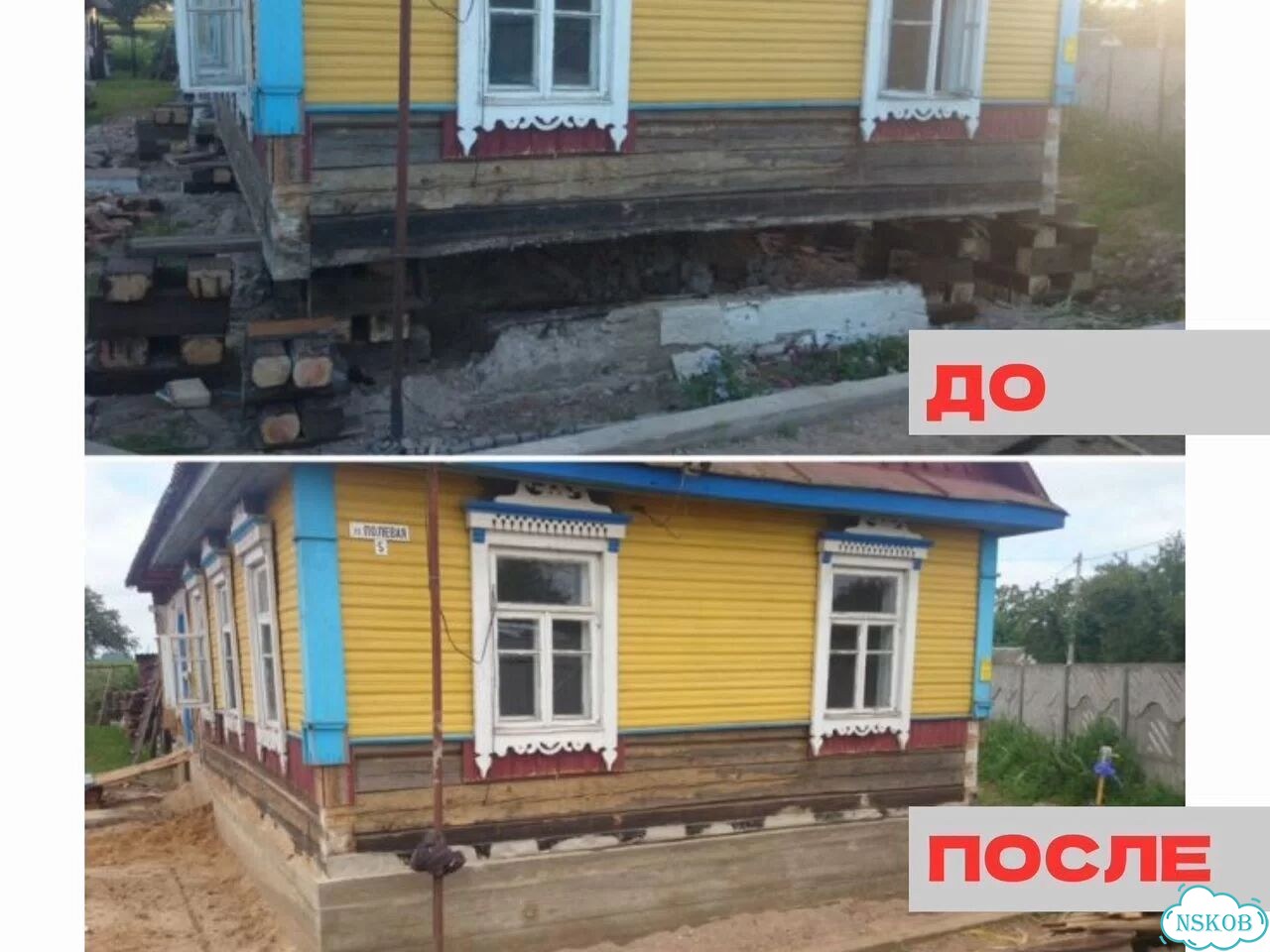 Подъем домов, ремонт фундамента, замена венцов фото 7
