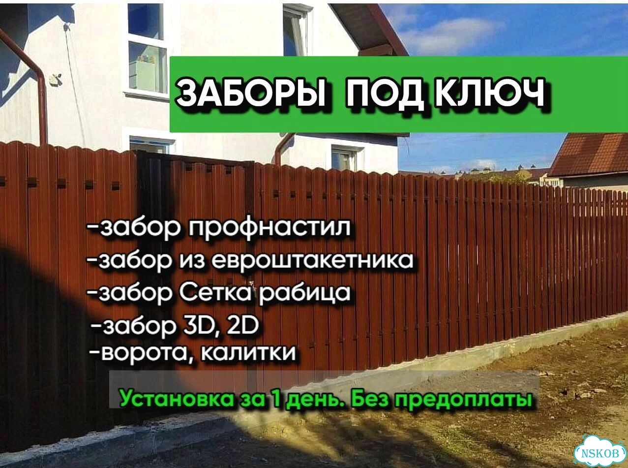 Забор из евроштакетника фото 1