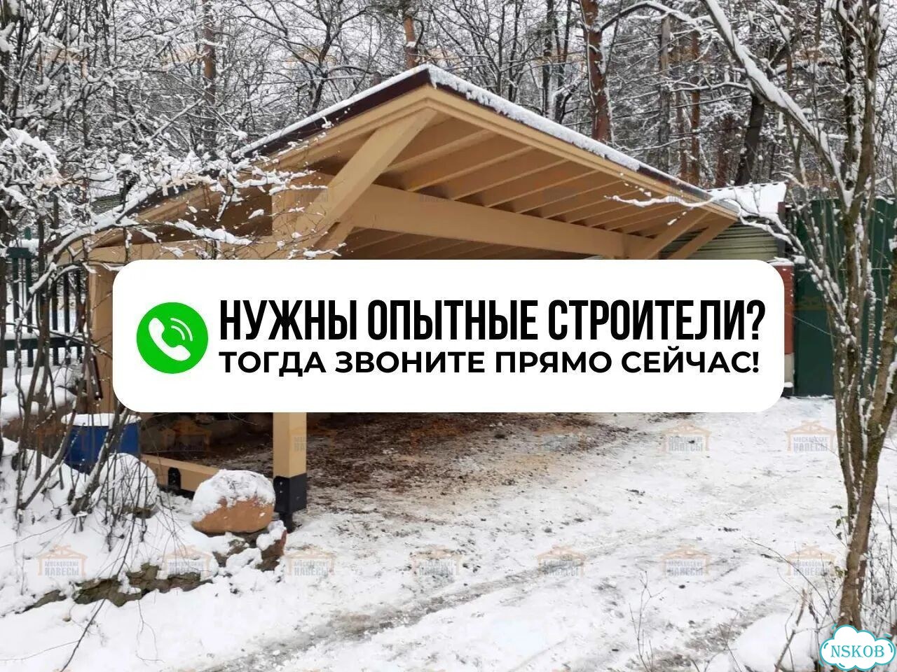 Деревянные навесы от мастера с опытом 15+ лет фото 5