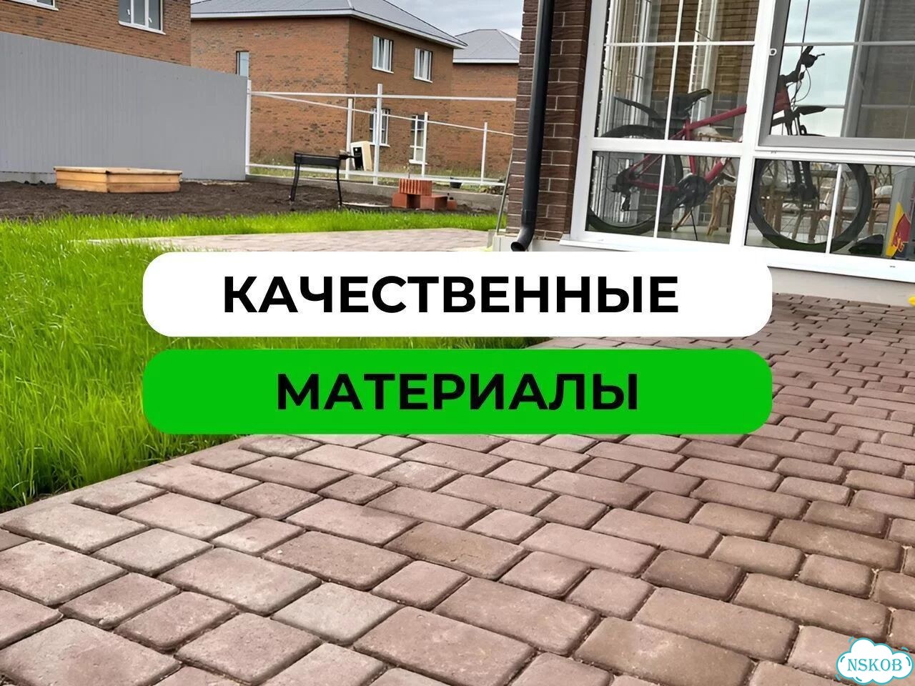 Заливка отмостки от мастера с опытом 15+ лет фото 3