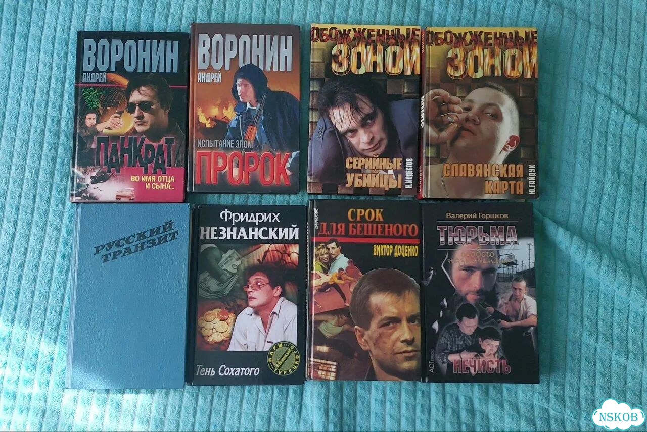 Андрей Воронин книги фото 1