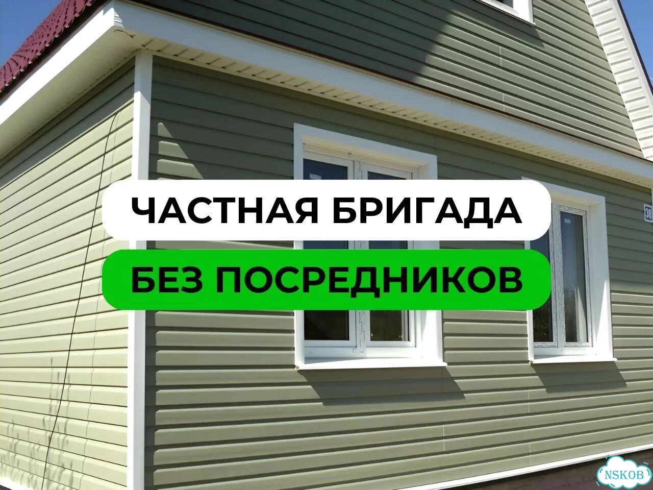 Обшивка сайдингом от мастера с опытом 15+ лет фото 2
