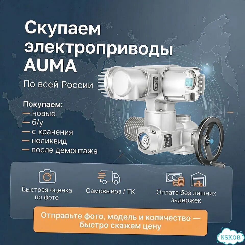 Auma Лот — auma-VL284 фото 1