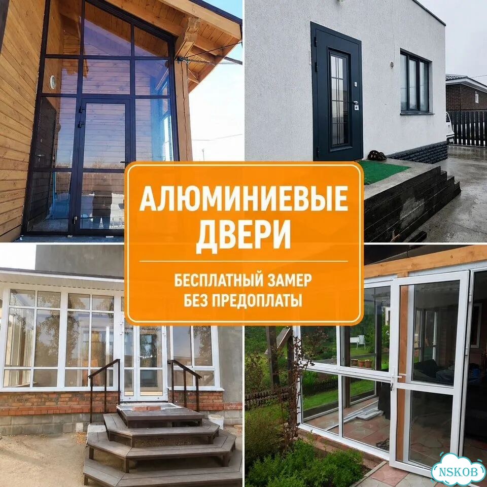 Алюминиевые двери на заказ с установкой фото 1