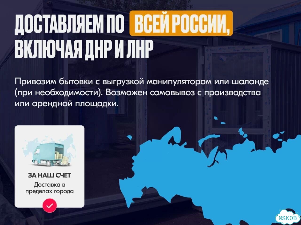 Мобильный модуль/бытовка под сто фото 8