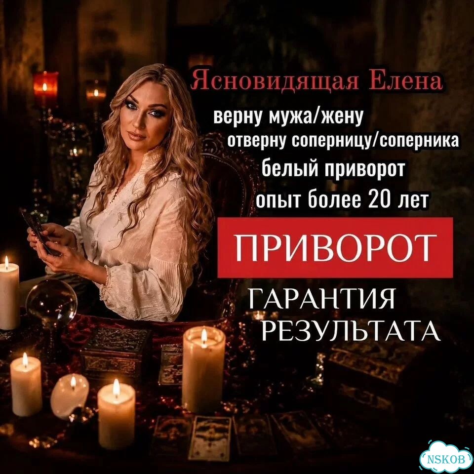 Любовная магия Гадание на Таро Гадалка Приворот фото 2