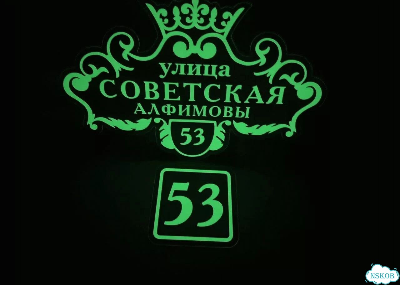 Табличка яркая для вашего дома фото 7
