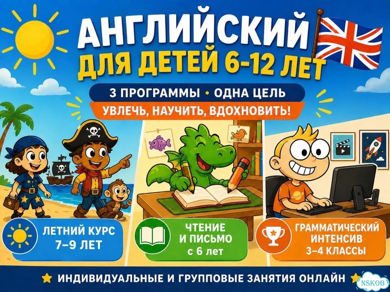 Репетитор по английскому языку для детей фото 1