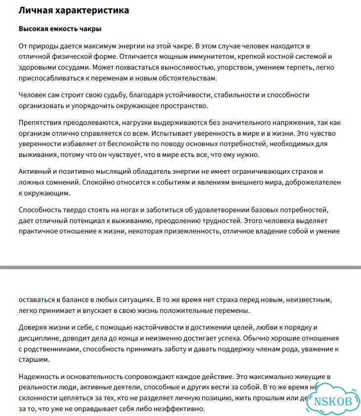 Матрица, чакро анализ хвд фото 4