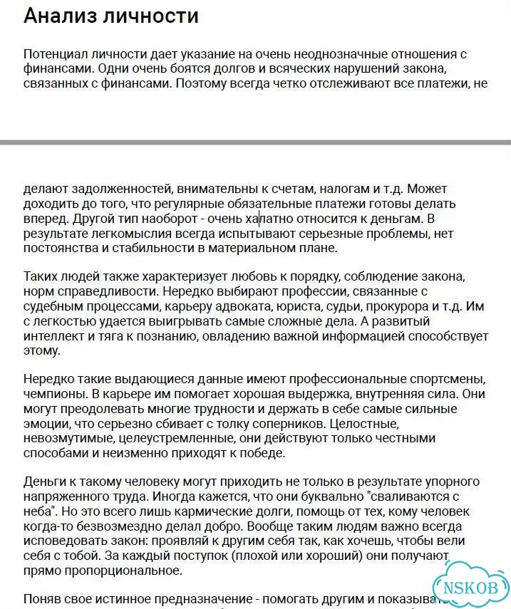 Матрица, чакро анализ хвд фото 5