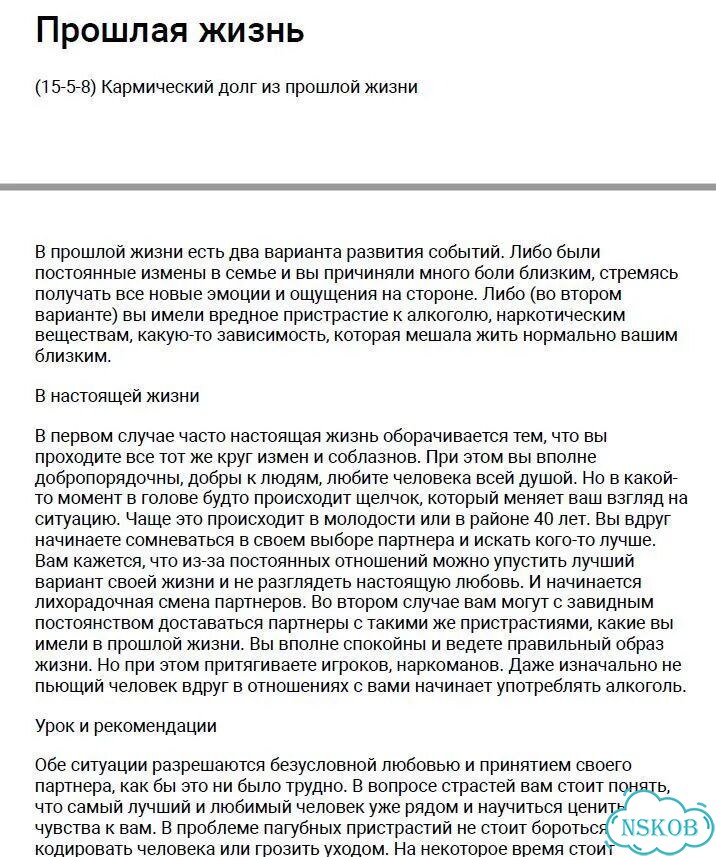Матрица, чакро анализ хвд фото 6