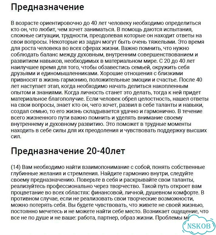 Матрица, чакро анализ хвд фото 7