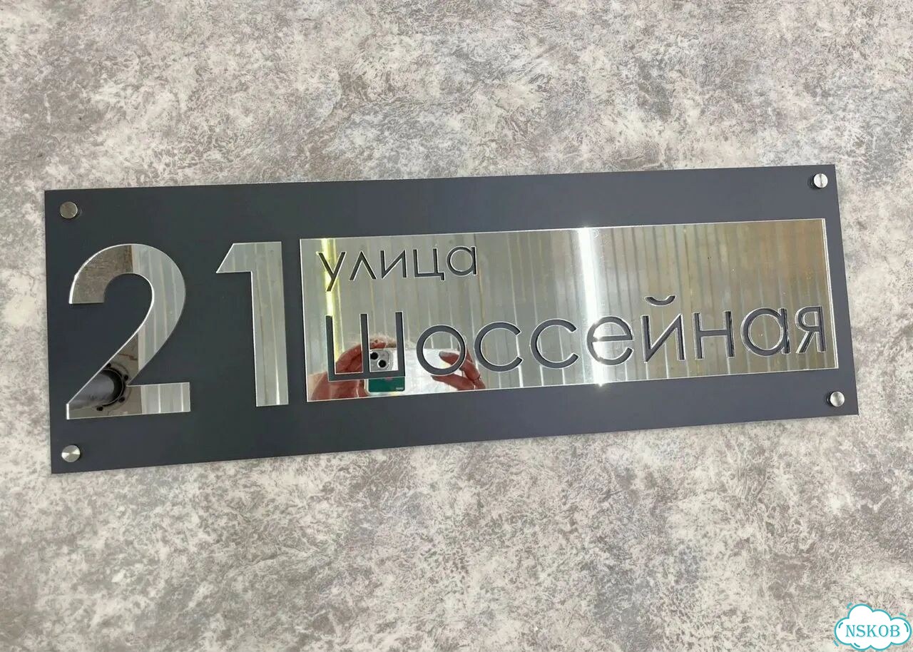 Табличка яркая для вашего дома фото 9