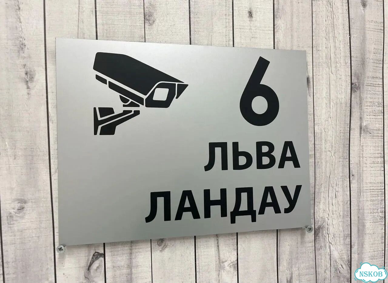 Табличка на дом от производителя фото 6