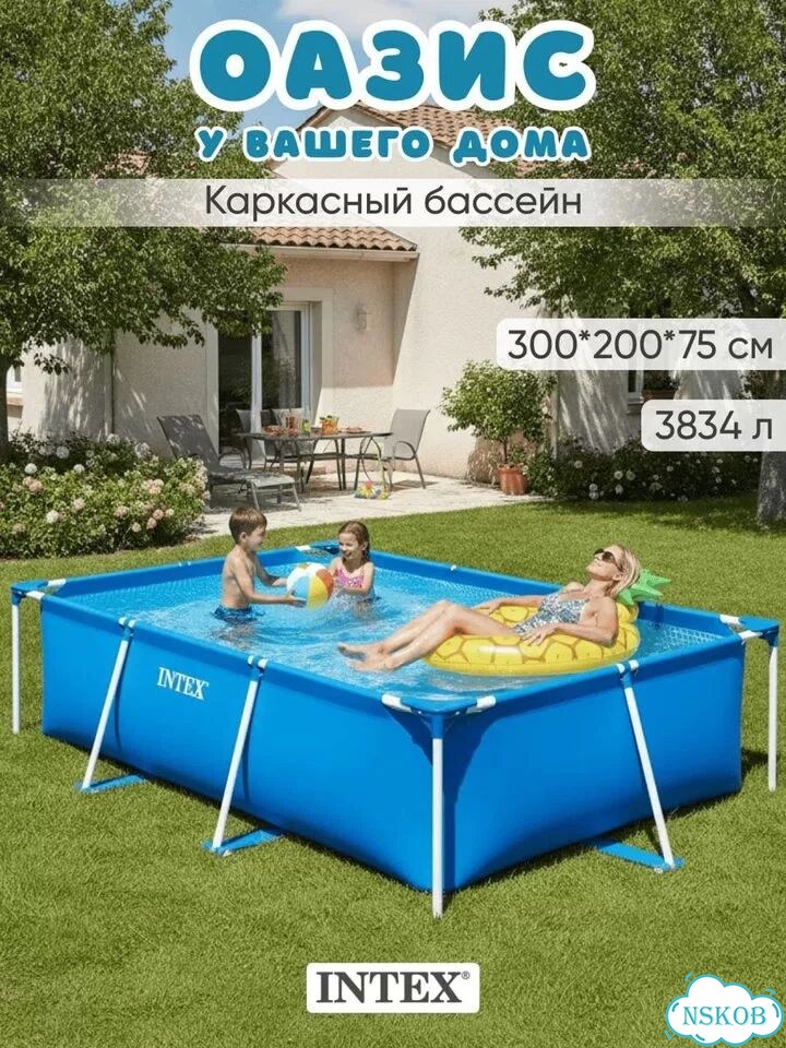 Каркасный прямоугольный бассейн 300х200х75 intex фото 2