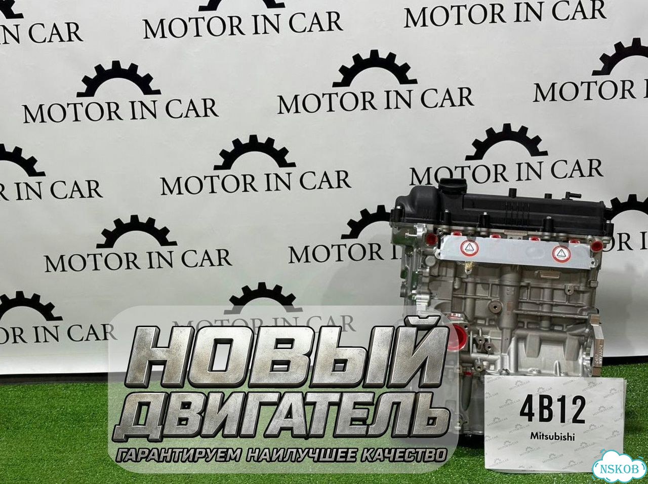 Двигатель 4B12 Mitsubishi фото 2