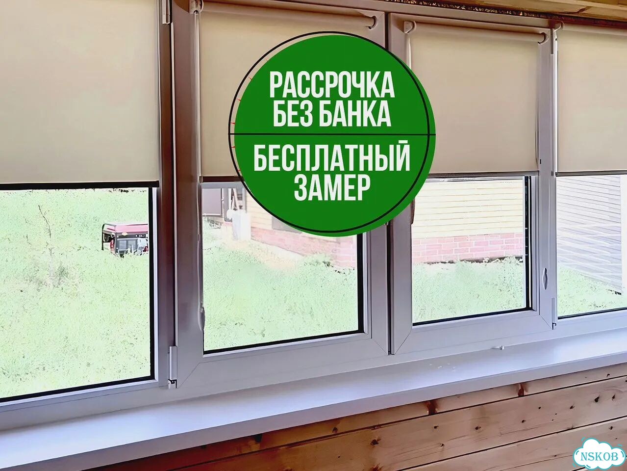 Надёжные пластиковые окна / Гарантия фото 1