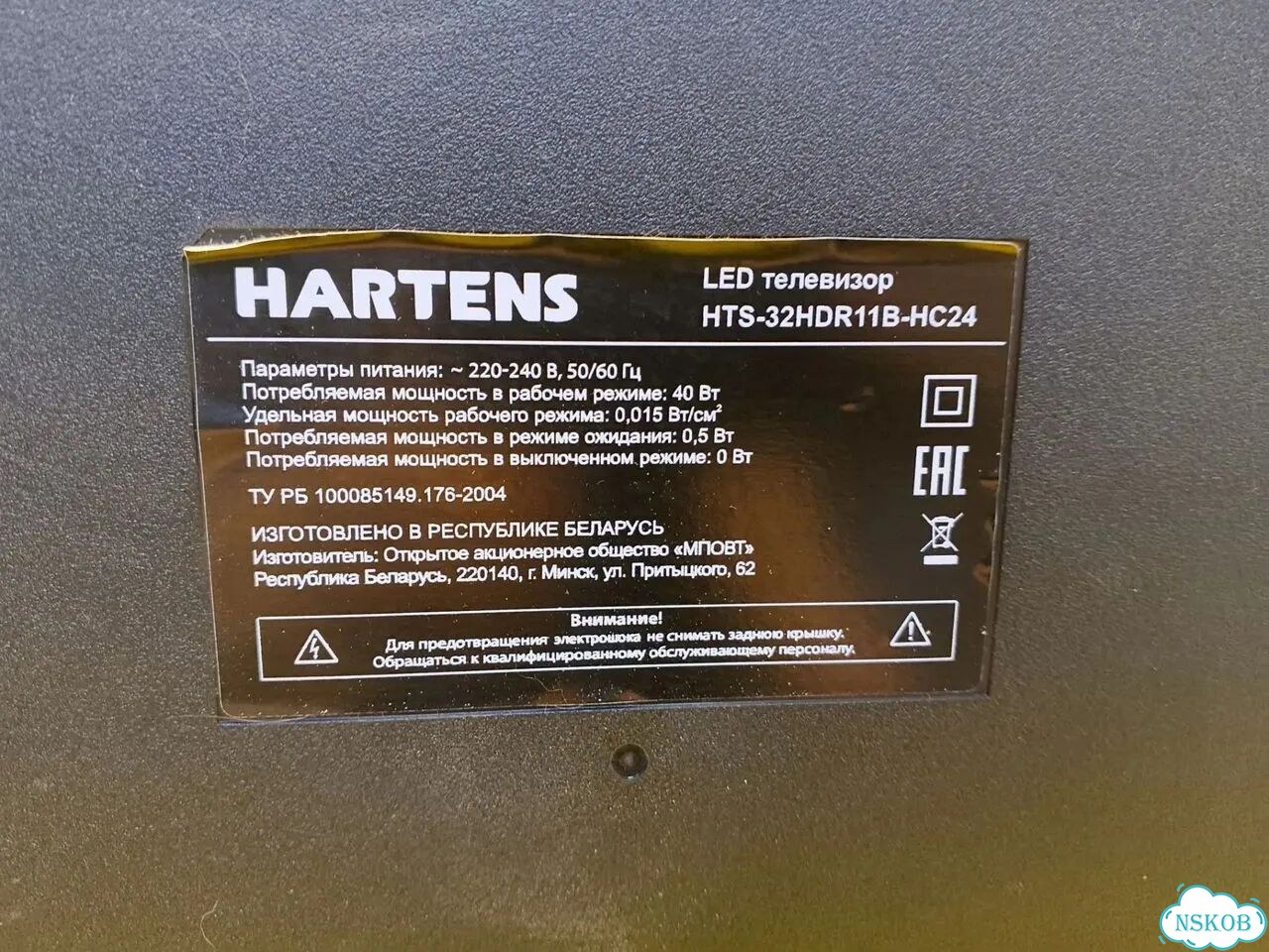 Телевизор hartens фото 2