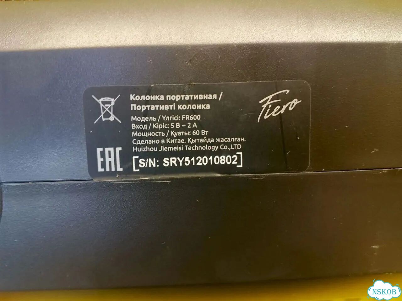 Портативная колонка Fiero Dream FR600 фото 6