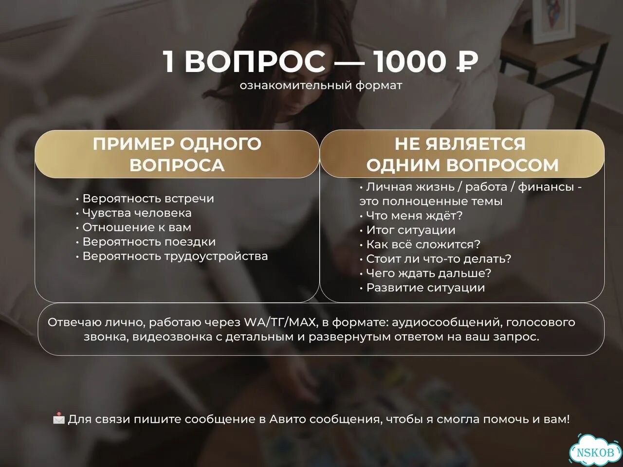 Ясновидящая. Обряды.Чистка. Снятие порчи, сглаза фото 2