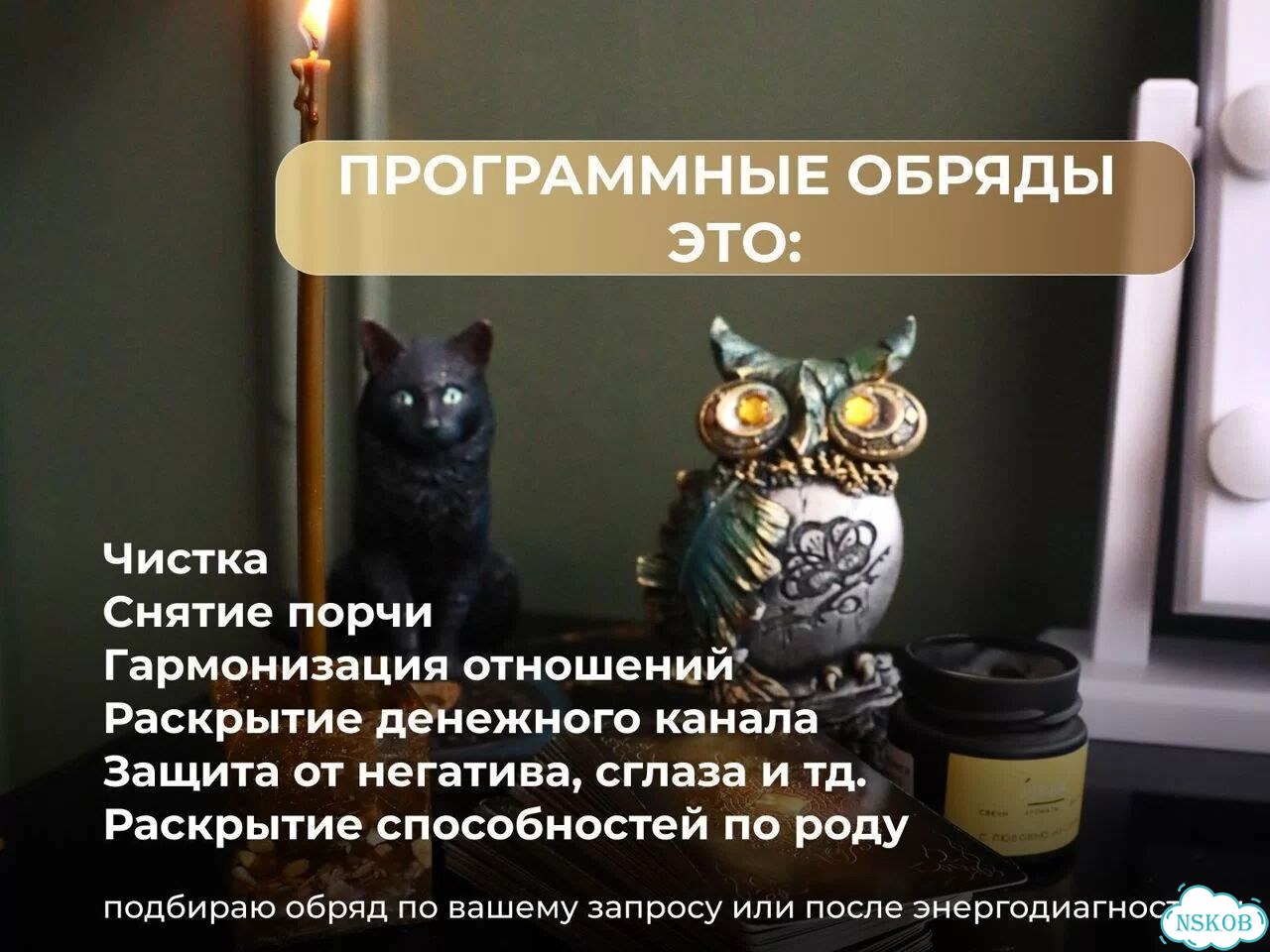 Ясновидящая. Обряды.Чистка. Снятие порчи, сглаза фото 5