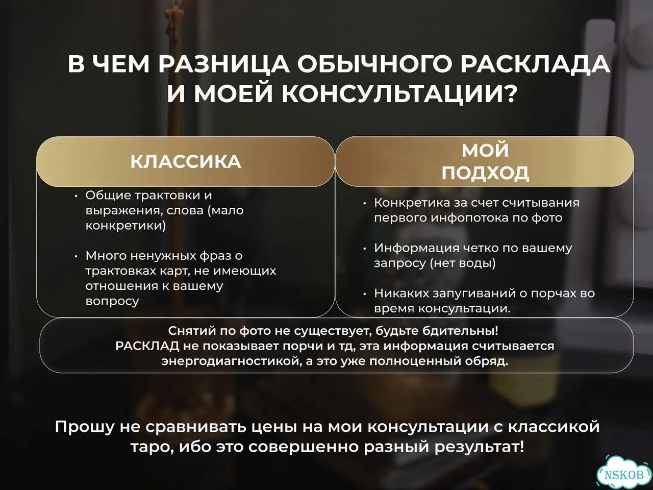 Ясновидящая. Обряды.Чистка. Снятие порчи, сглаза фото 6