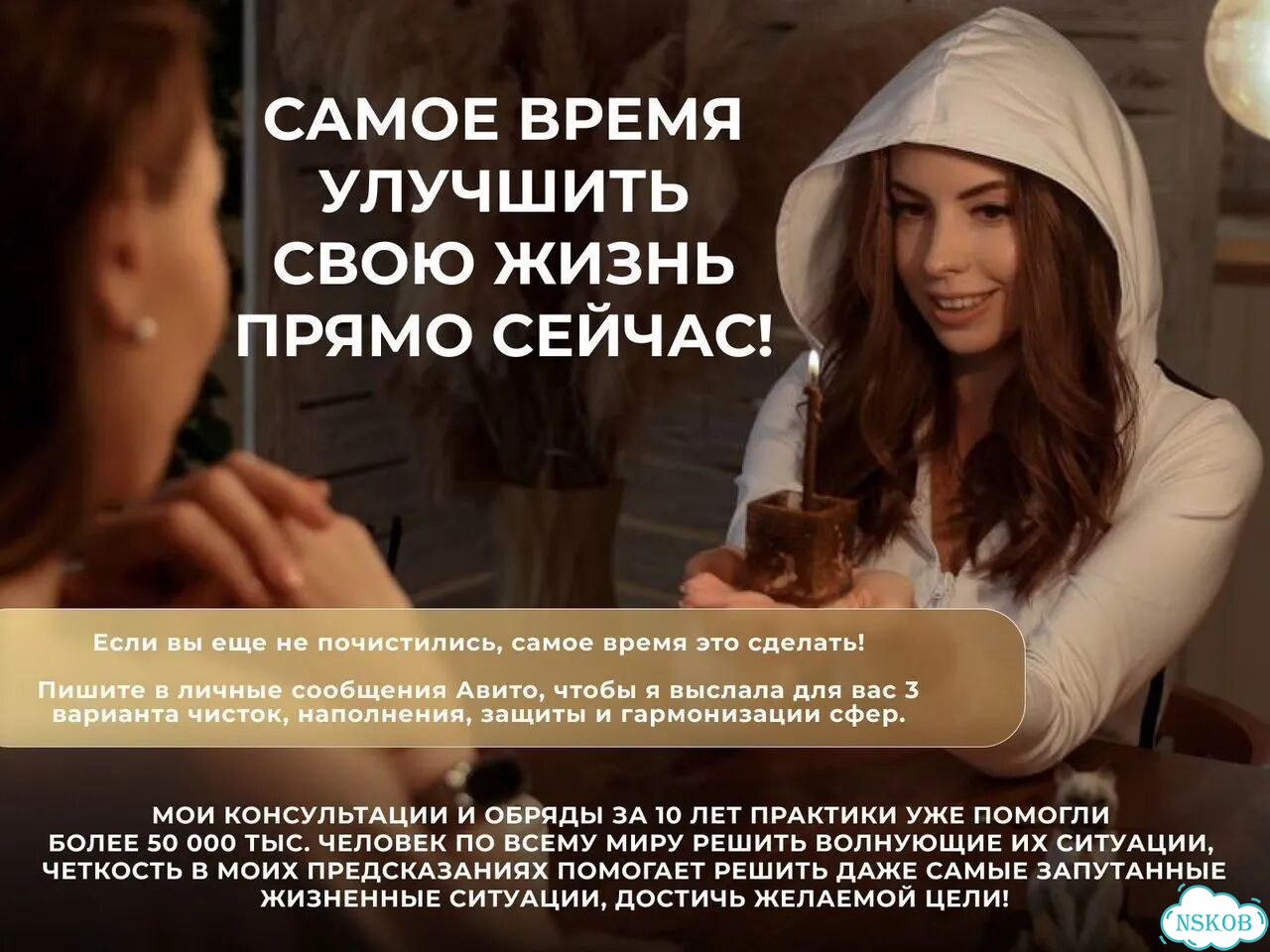 Ясновидящая. Обряды.Чистка. Снятие порчи, сглаза фото 9