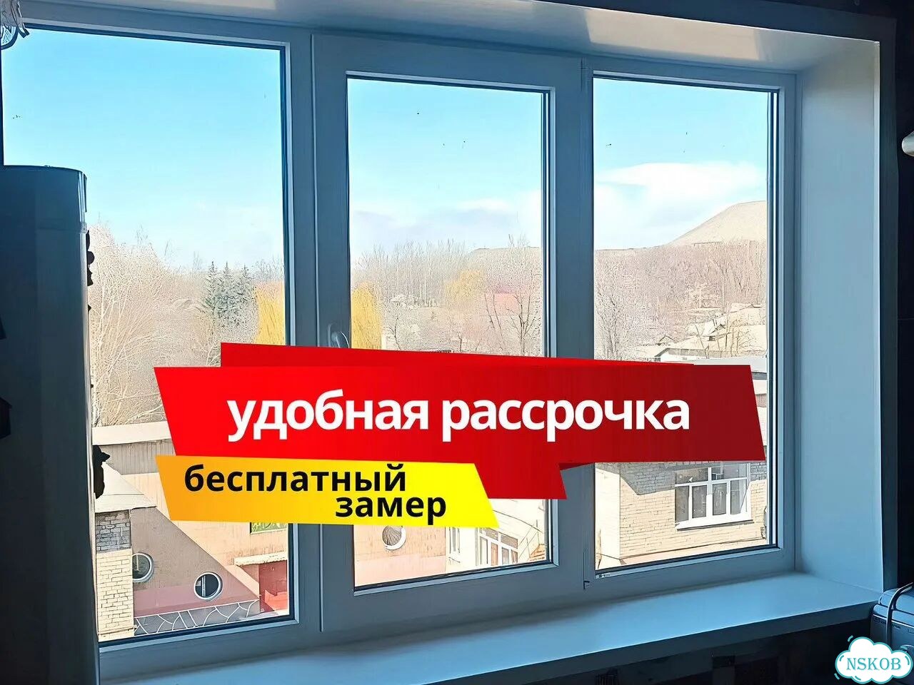 Надёжные пластиковые окна / Гарантия фото 1
