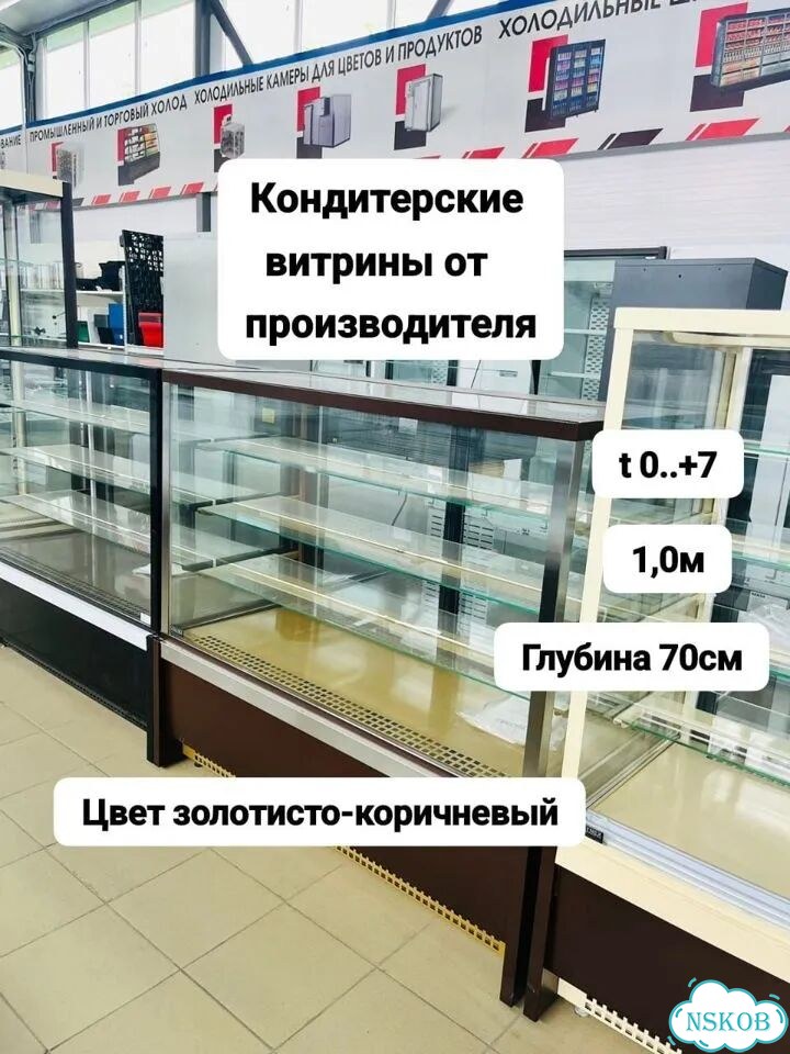 Витрина кондитерская KC70 1,0 золотисто-коричневы фото 1
