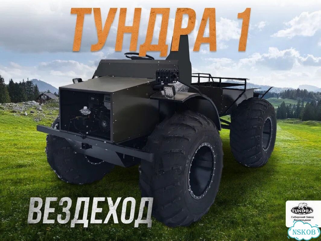 TUNDRA 4*4 1, 2026 фото 3