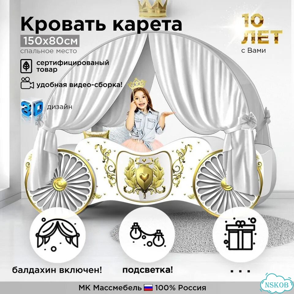 Кровать карета детская кровать для девочки фото 1
