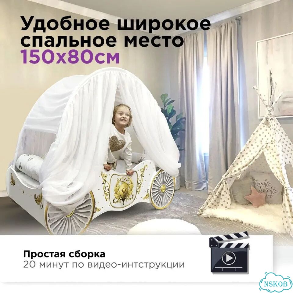 Кровать карета детская кровать для девочки фото 8