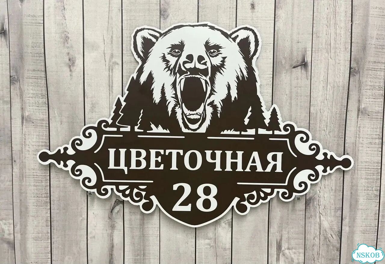 Адресник, вывеска, указатель от производителя фото 9