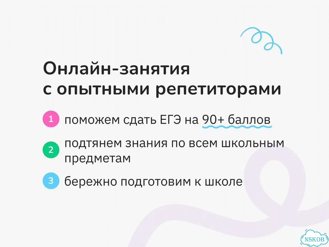Репетитор по математике фото 8