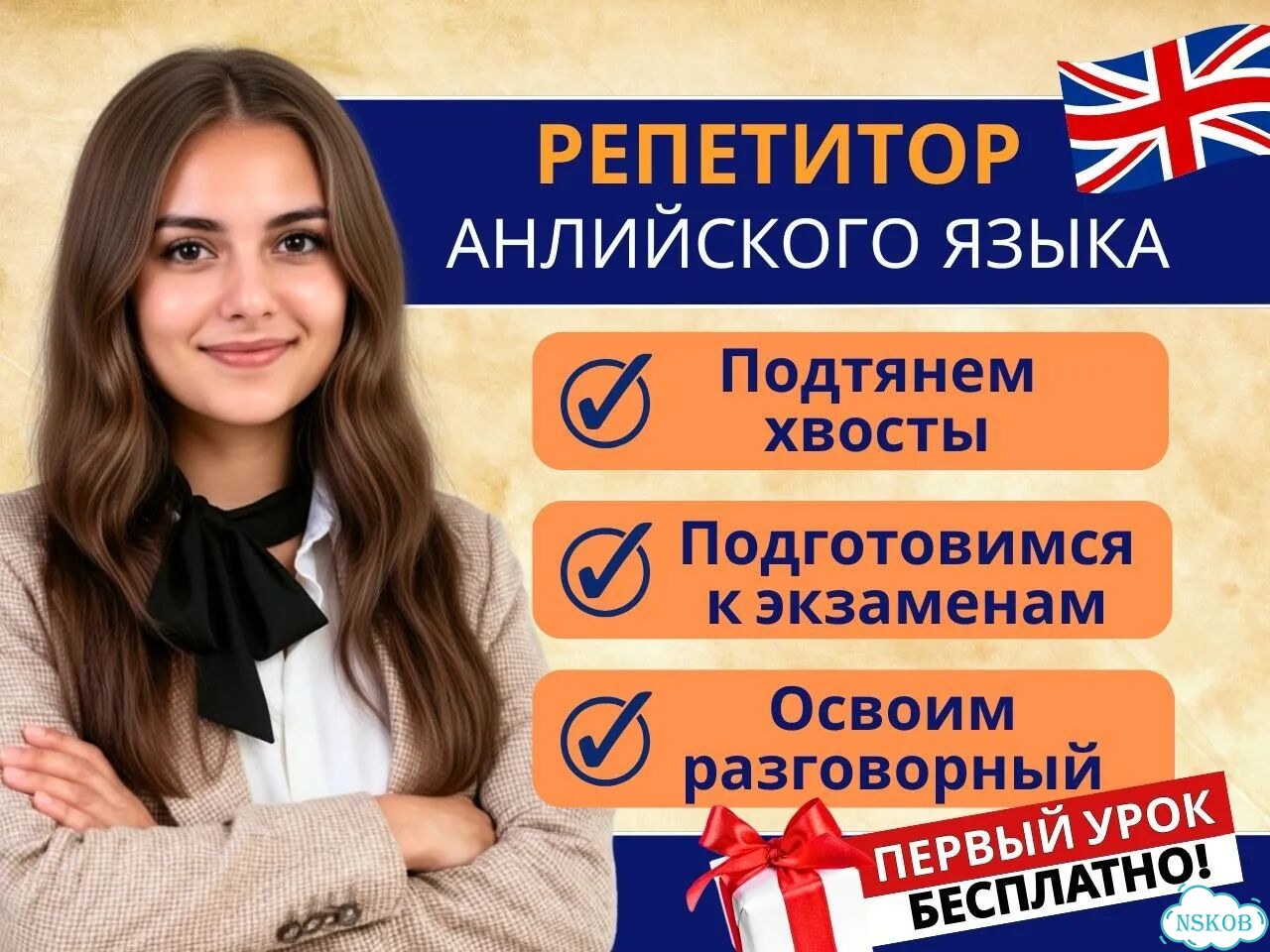 Репетитор по английскому языку онлайн фото 1