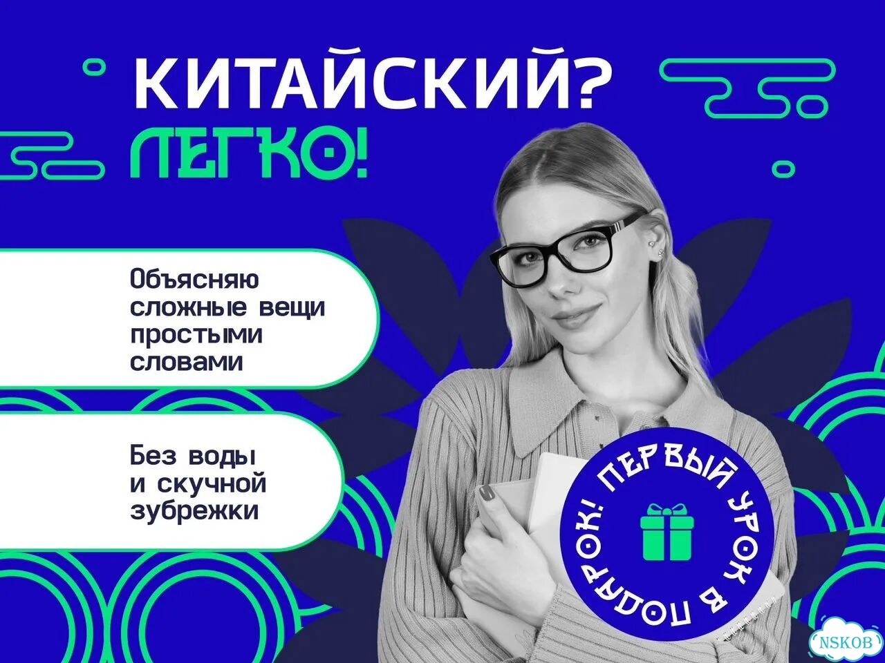 Репетитор по китайскому языку онлайн фото 1
