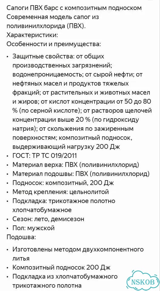 Сапоги пвх 43 с композитным подноском фото 6
