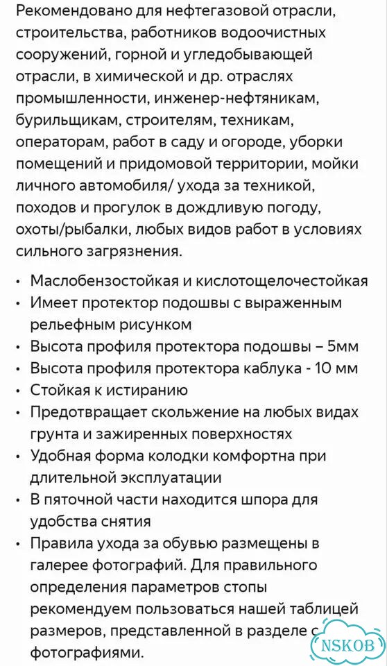 Сапоги пвх 43 с композитным подноском фото 7