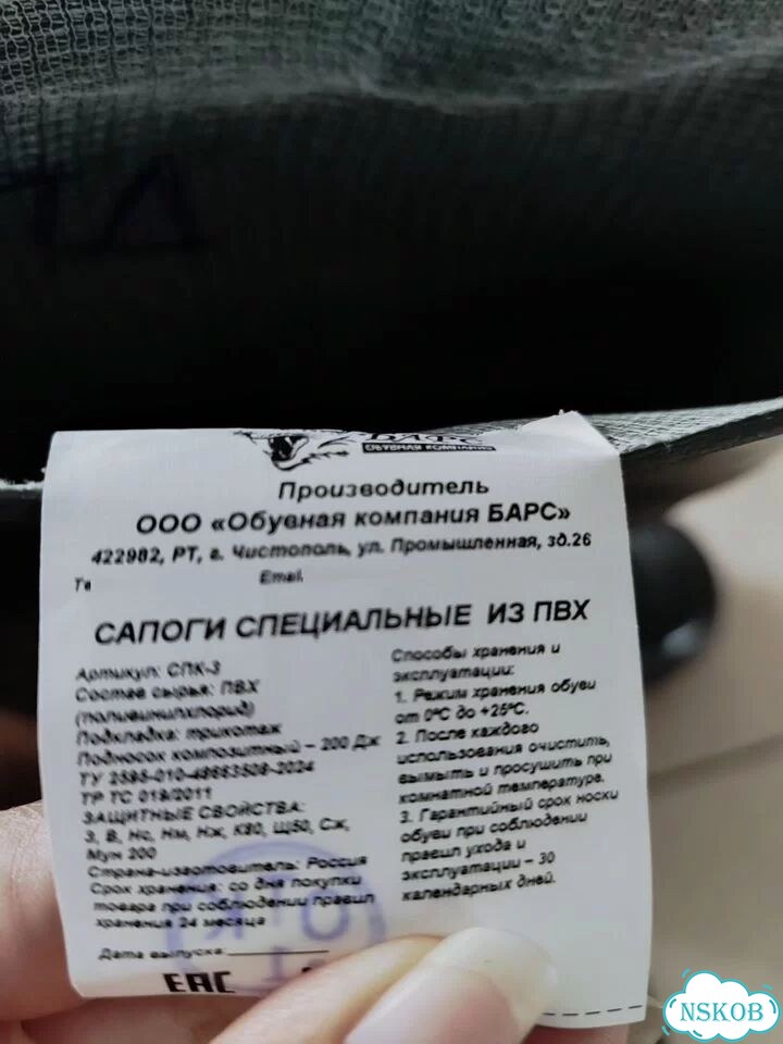 Сапоги пвх 43 с композитным подноском фото 8