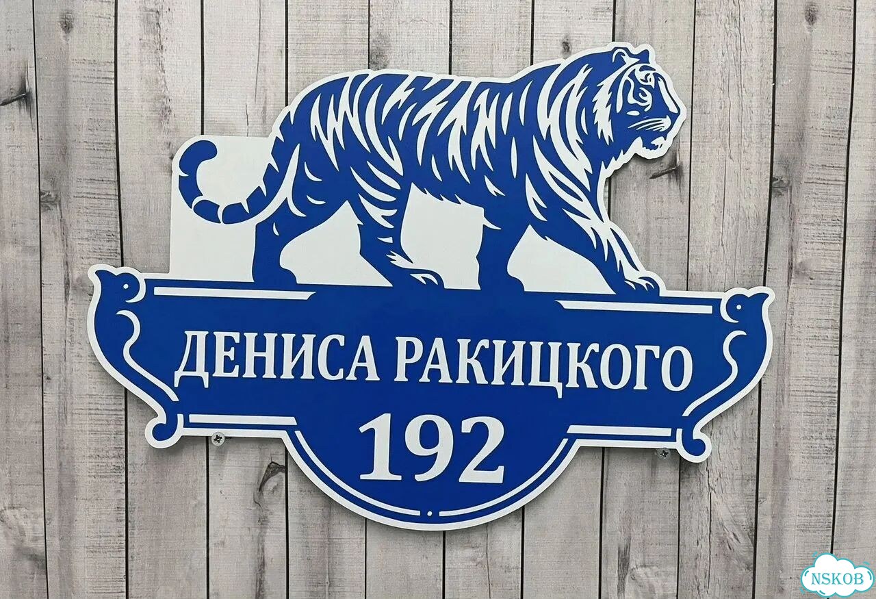 Адресник, вывеска, указатель от производителя фото 2