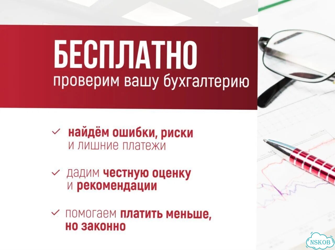 Бухгалтерские услуги / Бухгалтер вэд фото 2