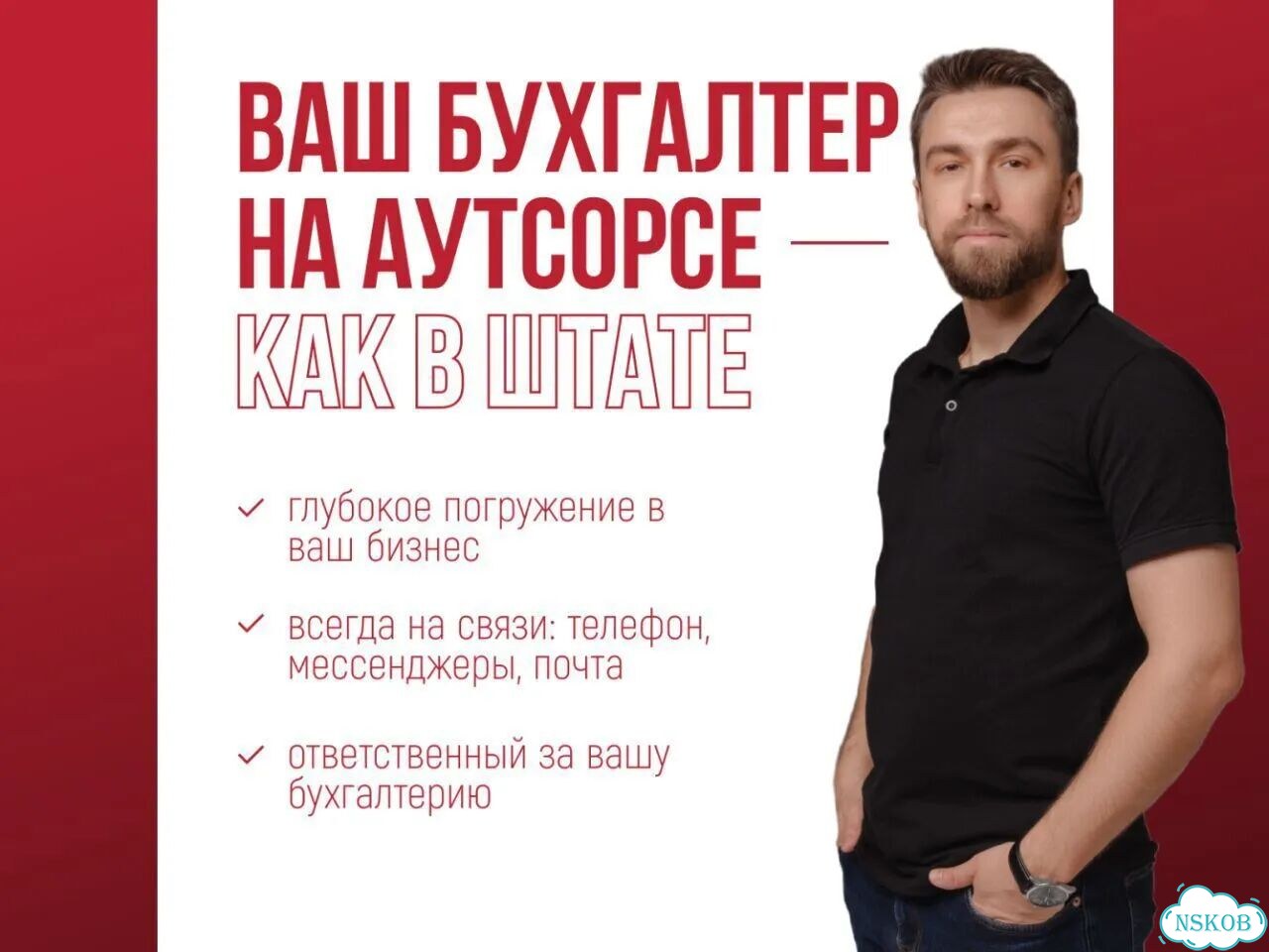 Бухгалтерские услуги / Бухгалтер вэд фото 4