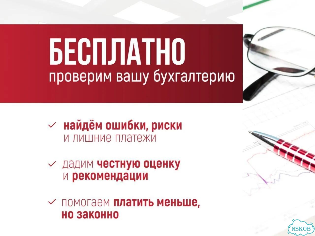 Бухгалтер для ООО / Бухгалтер строительство фото 2