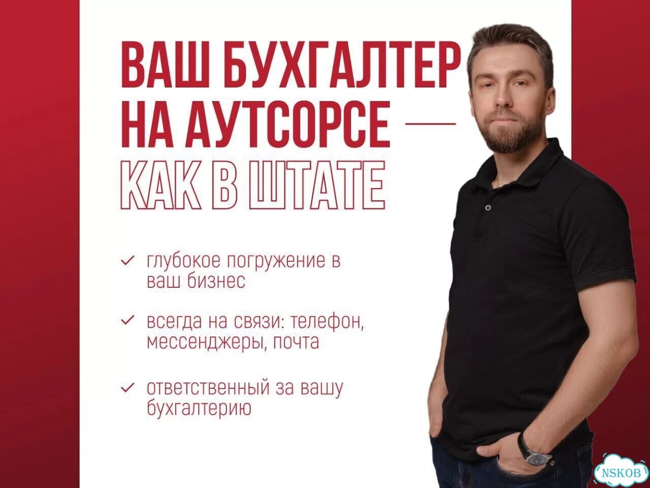 Бухгалтер для ООО / Бухгалтер строительство фото 4